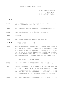 0415 第1部会