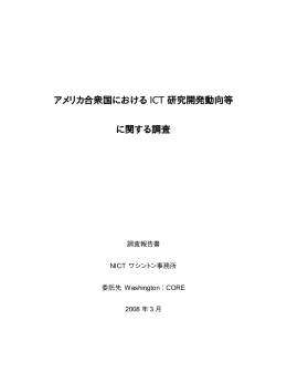 本文 - NICT