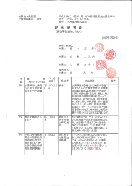ダウンロード - 玄海原発プルサーマルと全基をみんなで止める裁判の会