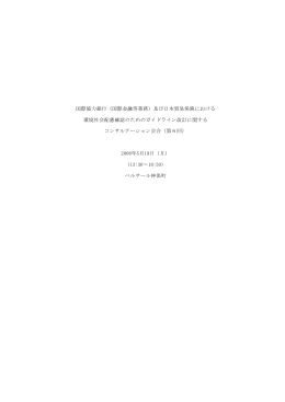 PDFファイル - 日本貿易保険