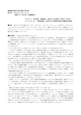 発言内容