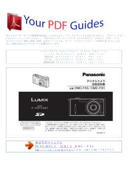 使用方法 PANASONIC LUMIX DMC-FX1