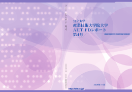 FDレポート第4号 (PDF:11.5MB)