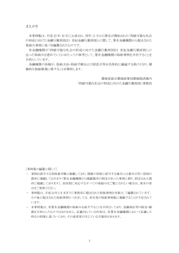 取組事例集（PDF）
