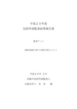 結果公表（PDF 4303.5 KB）