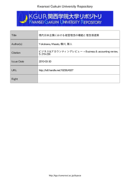 Kwansei Gakuin University Repository