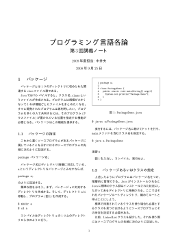 テキスト - 筑波大学オープンコースウェア | TSUKUBA OCW アーカイブ