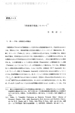 研究ノー下