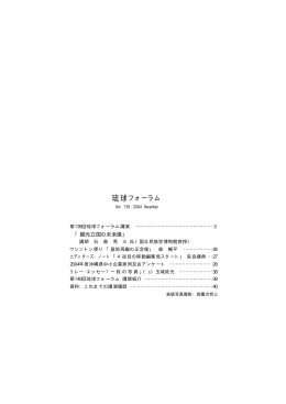 観光立国の未来像