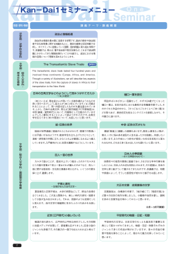文学部 - 関西大学