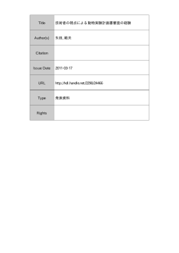 熊本大学学術リポジトリ Kumamoto University Repository System