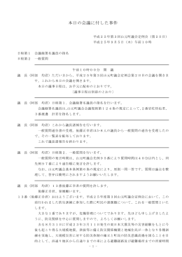 平成25年9月5日 本文[PDFファイル／902KB]