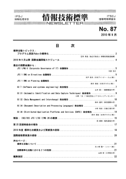 ダウンロード - 情報規格調査会