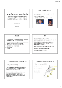 発表資料を見る