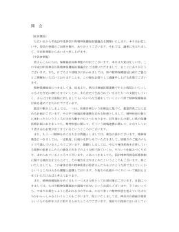 開 会