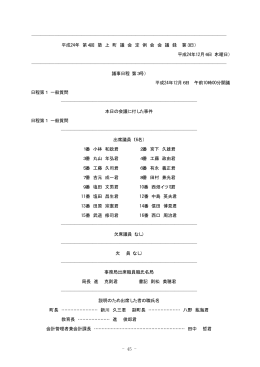 （74ページ）（PDF:671 KB