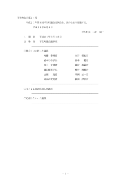 会議録（PDF：168KB）