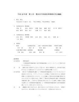 （平成18年7月26日）（PDF：215KB）