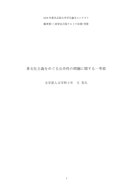 2008 王 昊凡