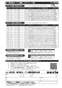 navio所沢校