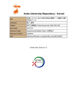 Kobe University Repository : Kernel