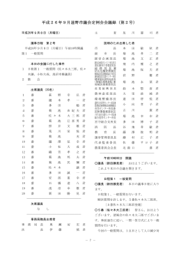 （9月8日） [515KB pdfファイル]
