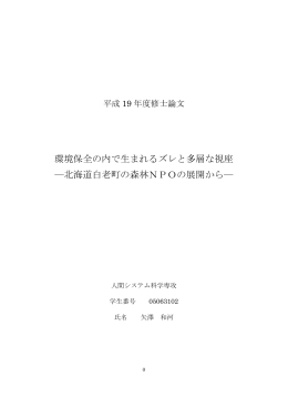 全文（PDF形式） - 宮内泰介のページ