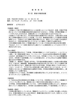 議事要旨（PDFファイル：22KB）