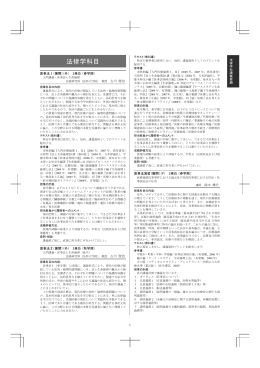 法学部（塾内用） - 慶應義塾大学-塾生HP