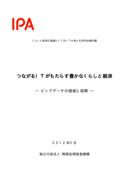 報告書(全 158ページ) （PDF：2.2MB）