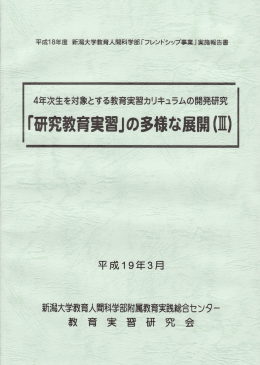の多様な展開（III）