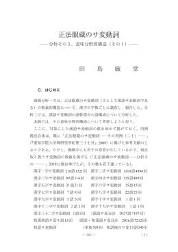 正法眼蔵のサ変動詞