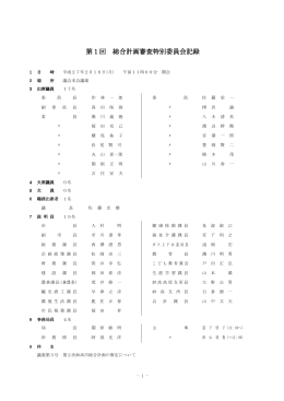 平成27年2月16日開催分
