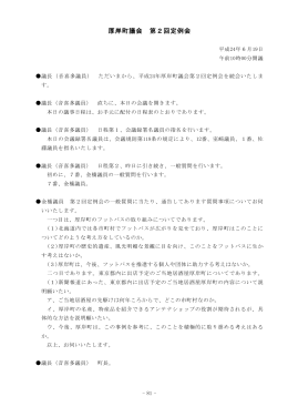 6月19日（PDF/498KB）