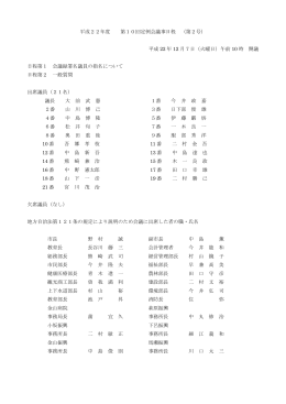 12月7日