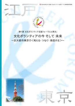 報告内容はこちらから