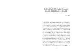 Collins COBUILD English Grammar