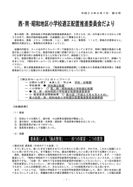 第9号 （平成23年6月7日）