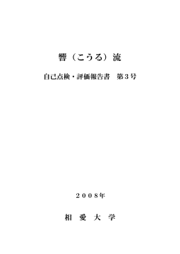 響（こうる）流
