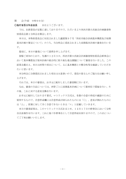 第1分科会