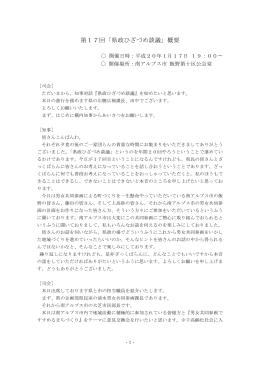 （南アルプス市 平成20年1月17日） （PDF：56KB）