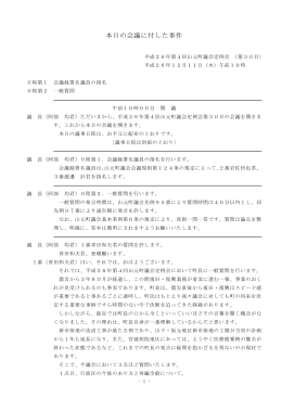 平成26年12月11日本文 [PDFファイル／740KB]