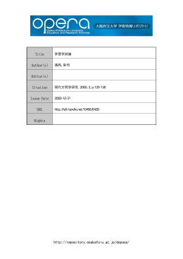 http://repository.osakafu-u.ac.jp/dspace/ Title Author(s) Citation Issue
