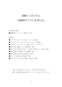 開催記録（日本語版）