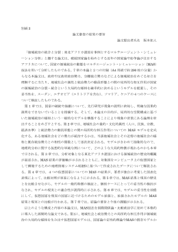 要旨を表示する