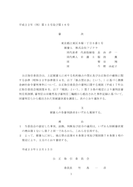 1 平成22年（判）