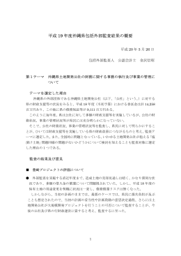 （概要版）（PDF：414KB）