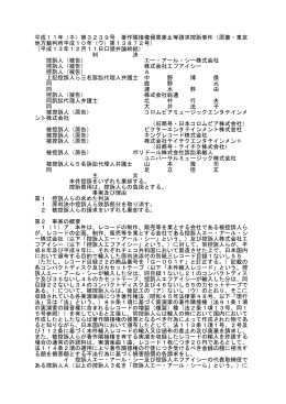 全文 - 裁判所