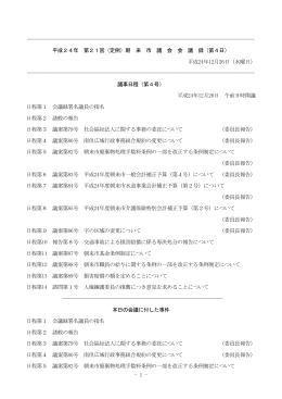 第4号（12月26日）
