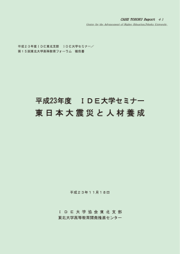 こちら - 東北大学 高度教養教育・学生支援機構